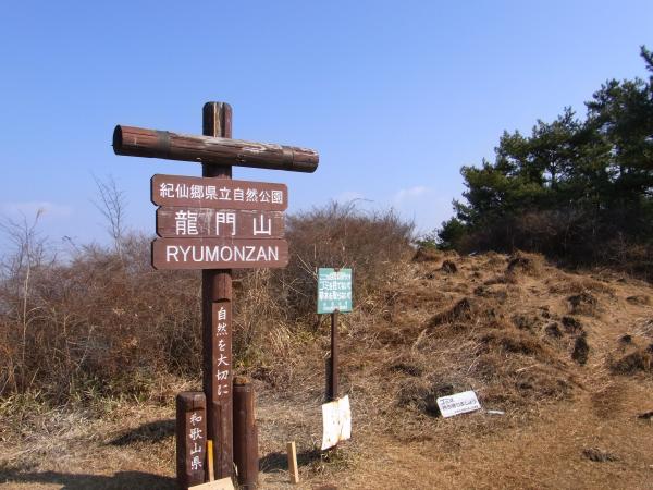 紀州富士の龍門山（りゅうもんざん）です。